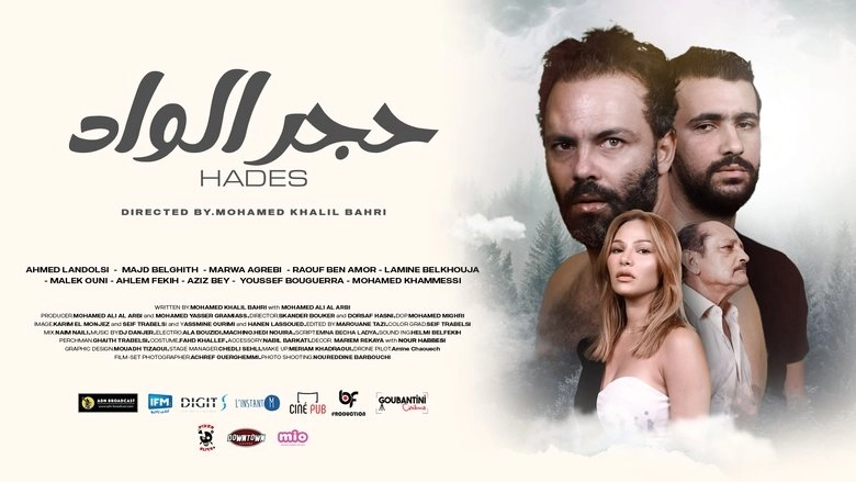 Hades (2021)
