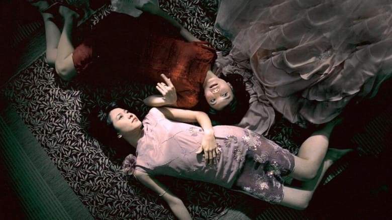 Gau Min (2004)