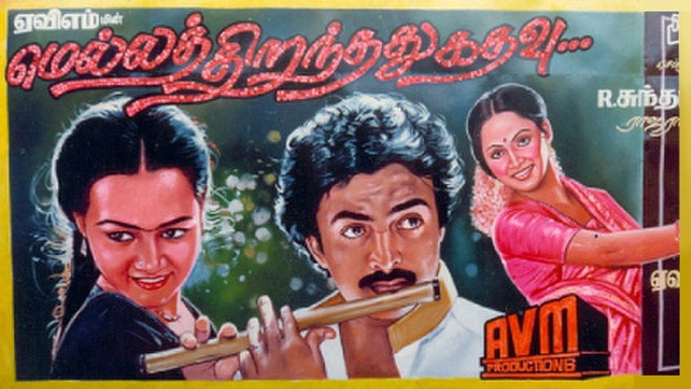 Mela Thiranthathu Kadhavu (1986)