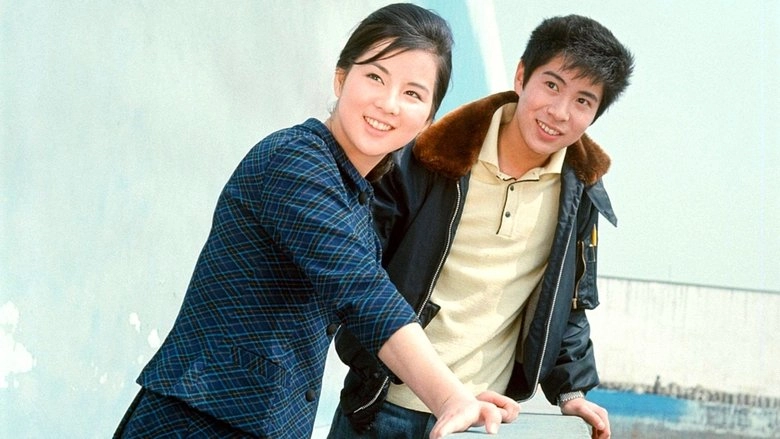 Ore No Senaka Ni Higa Ataro (1963)