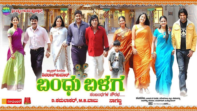 Bandhu Balaga (2008)