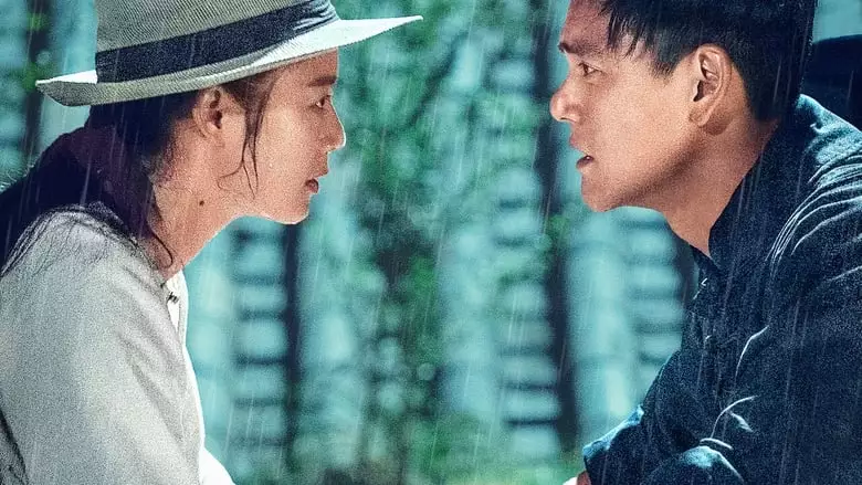 Hidden Man (2018)