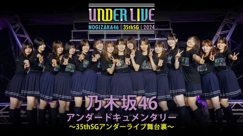 Nogizaka46 35thSG Under Live Behind The Scenes Documentary (2024)