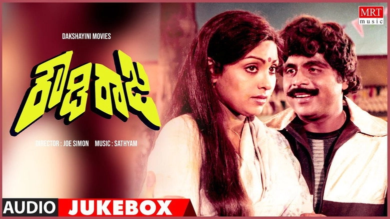 Rowdy Raja (1984)