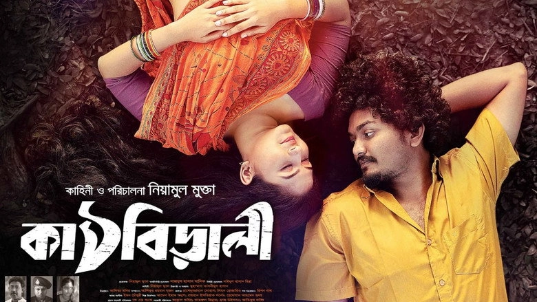 Kathbirali (2020)