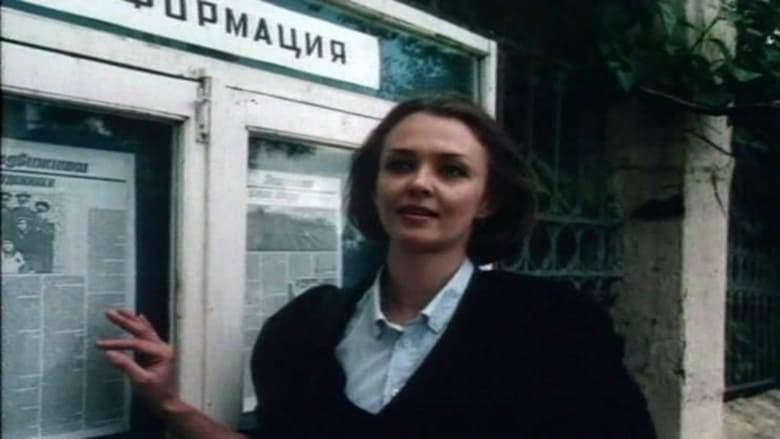 Aferisty (1990)