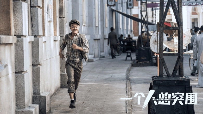 Yi Ge Ren De Tu Wei (2024)