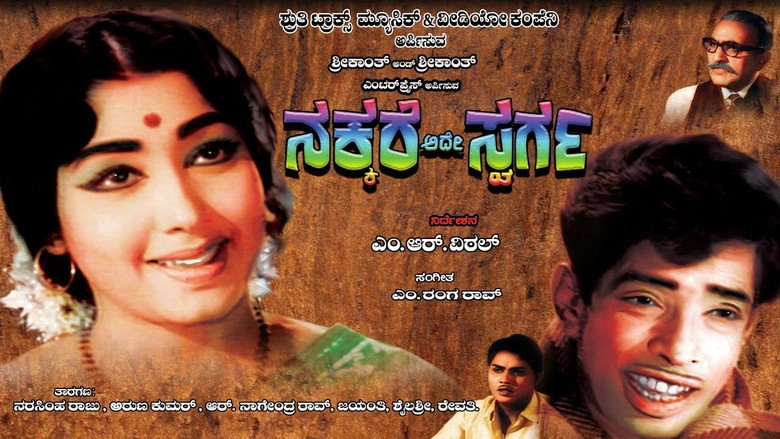 Nakkare Ade Swarga (1967)