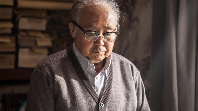 The Calligraphy Master (2015)