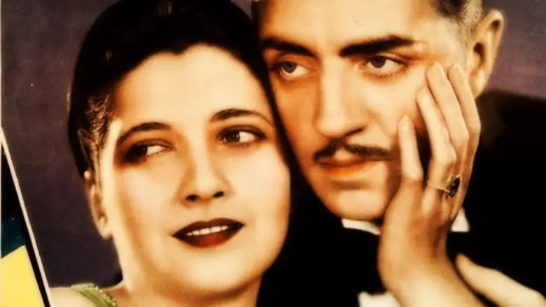 For The Defense (1930)