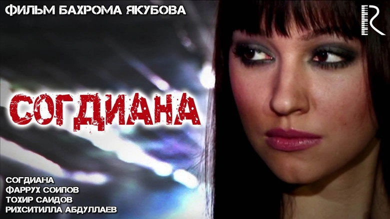 Sug'diyona (2006)
