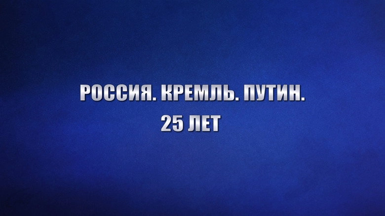 Russia. Kremlin. Putin. 25 Years (2025)