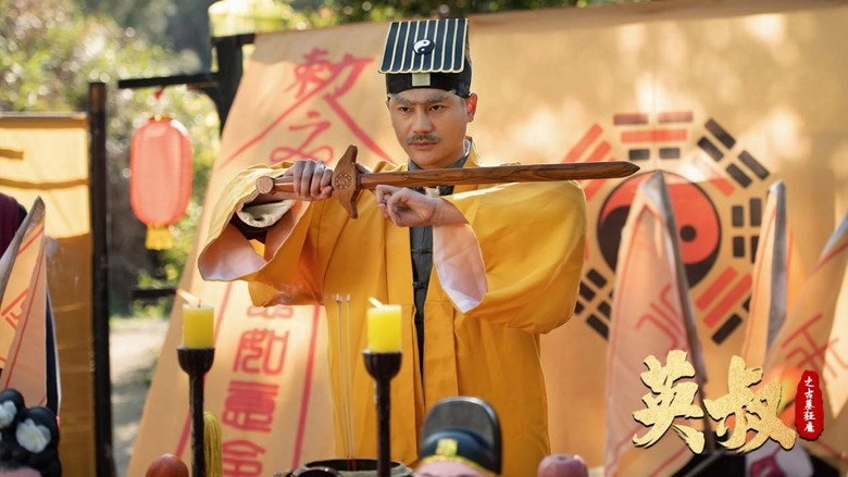 Uncle Nine: The Tomb Buster (2022)