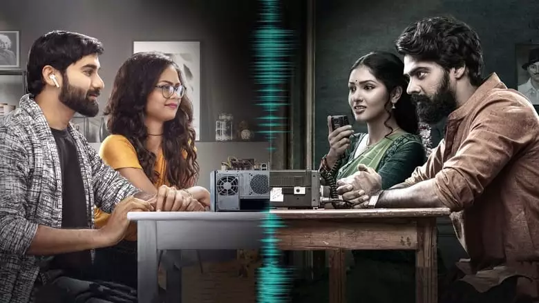 Nenu Leni Naa Premakatha (2021)