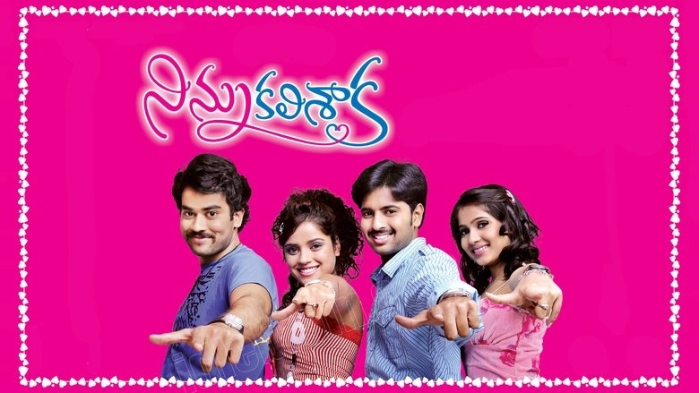 Ninnu Kalisaka (2009)