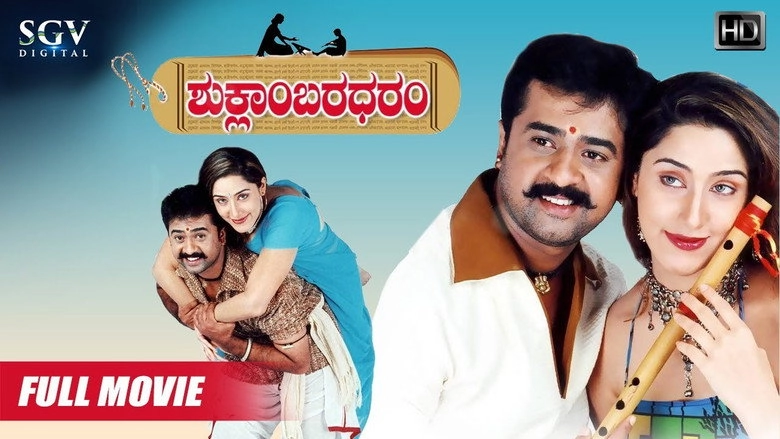 Shuklambaradharam (2004)