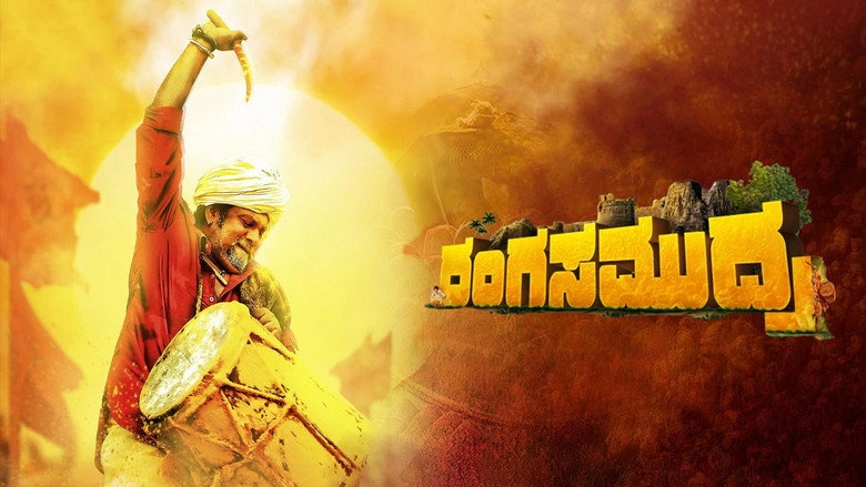 Rangasamudra (2024)