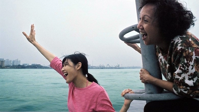 Shen Hai (2005)
