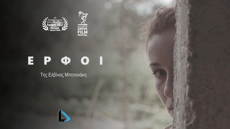 Erphoi (2017)