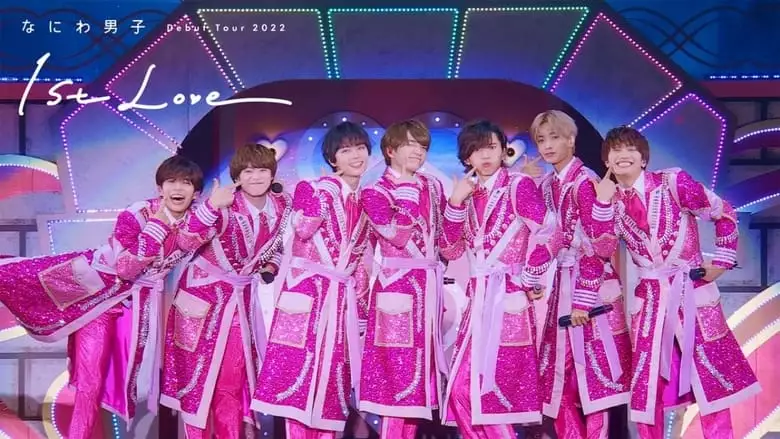 Naniwa Danshi Debut Tour 2022 1st Love (2023)