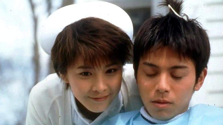 Hoshi Ni Negaio (2003)