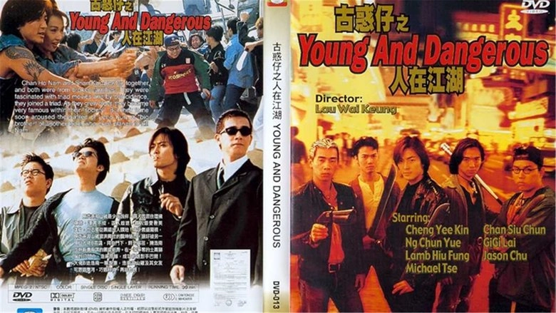 Gu Huo Zi Quan Ji (1996)