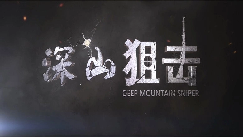 Deep Mountain Sniping (2025)