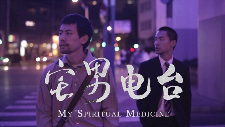 My Spiritual Medicine (2011)