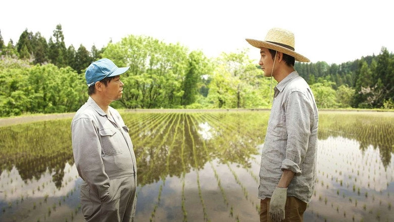 A Farewell To Jinu (2015)