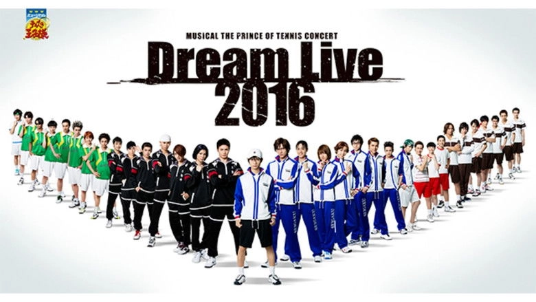 Musical The Prince Of Tennis Concert: Dream Live 2016 (2016)