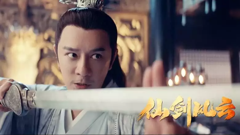 The Whirlwind Of Sword And Fairy (2022)