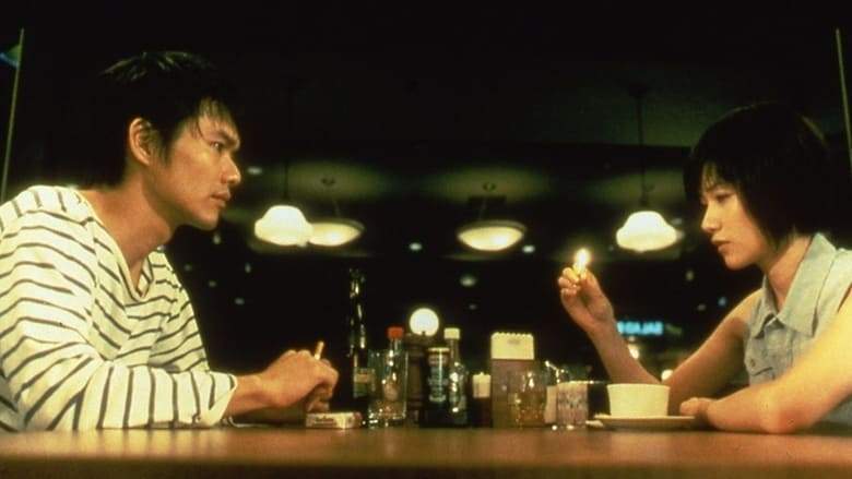 Rakka Suru Yugata (1998)