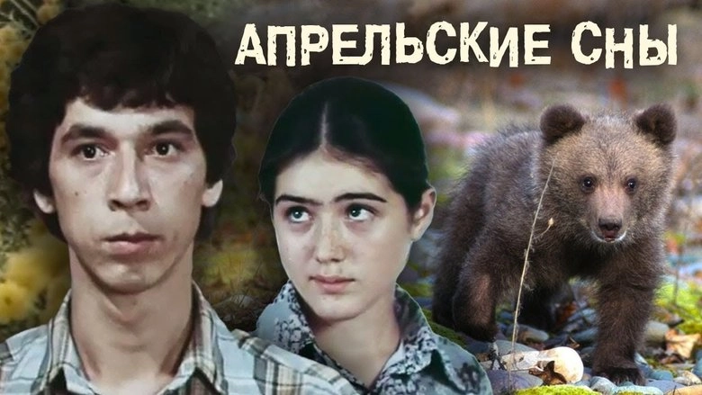 Aprelskiye Sny (1980)