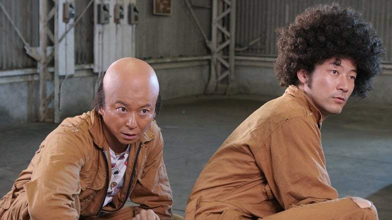 Tokyo Zonbi (2005)