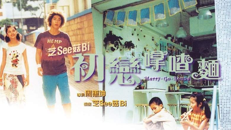 Merry-Go-Round (2001)