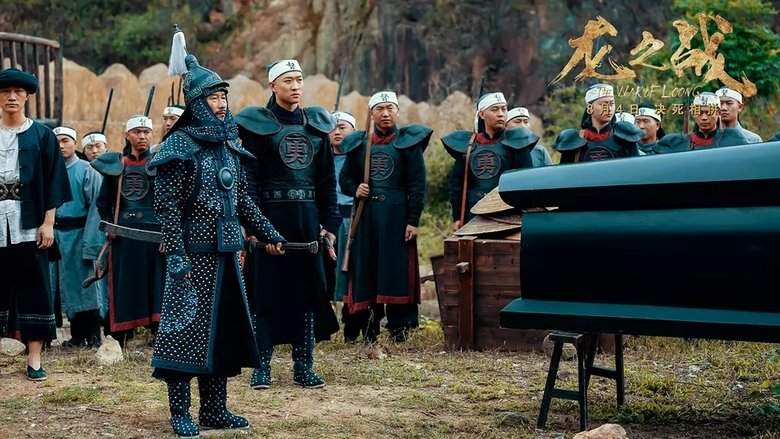 To Die With Honor (2017)