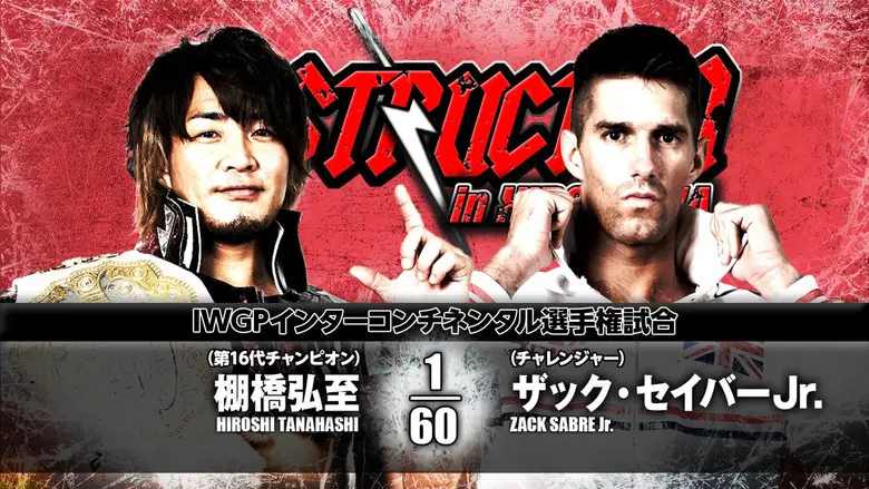 NJPW Destruction In Hiroshima 2017 (2017)