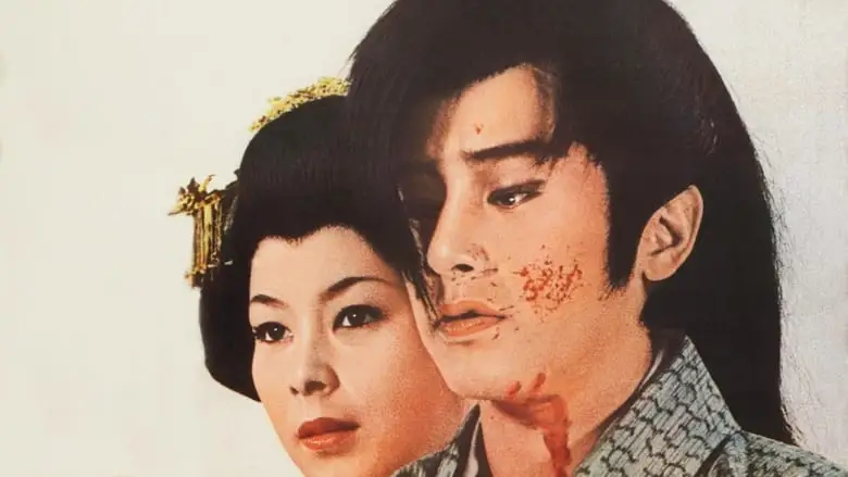 Naked Ambition (1970)