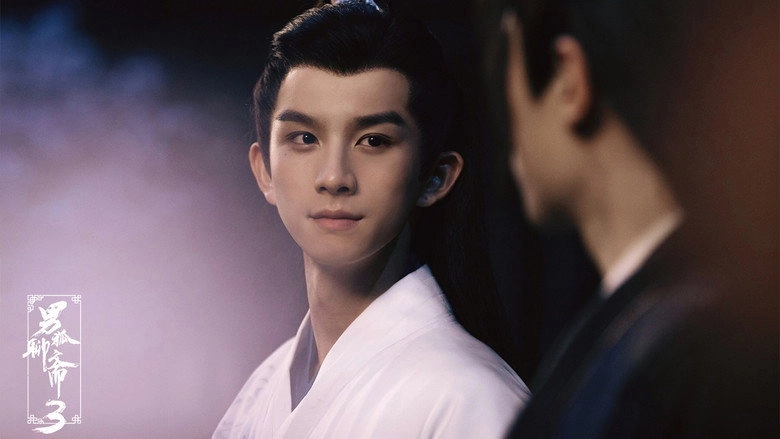 Liao Zhai's Male Fox 3: Longevity Tribulation (2022)