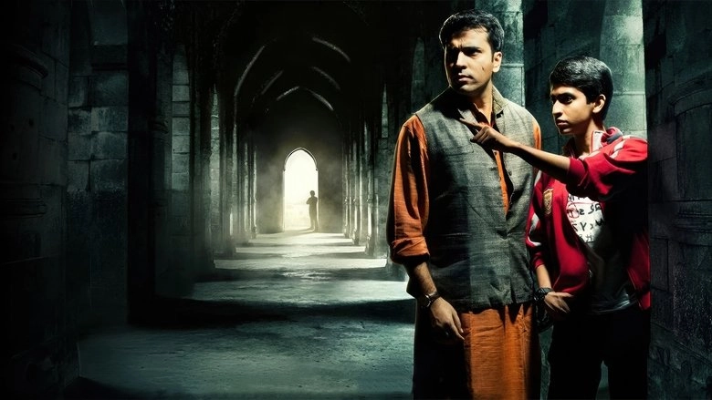 Badshahi Angti (2014)