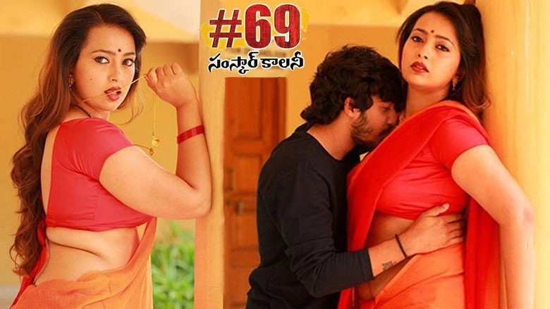 #69 Samskar Colony (2022)