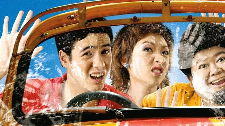 April Road Trip (2008)