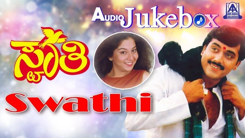 Swathi (1994)