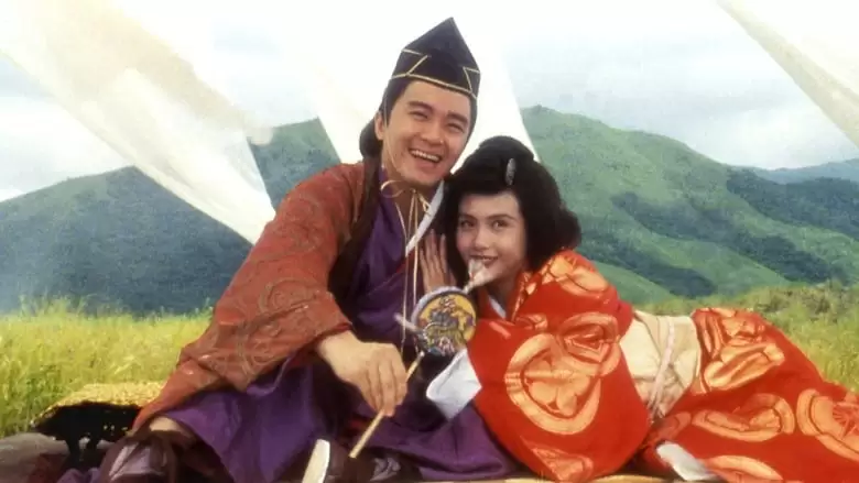 Royal Tramp II (1992)