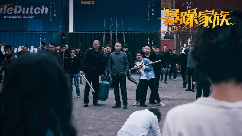 Family (2019)