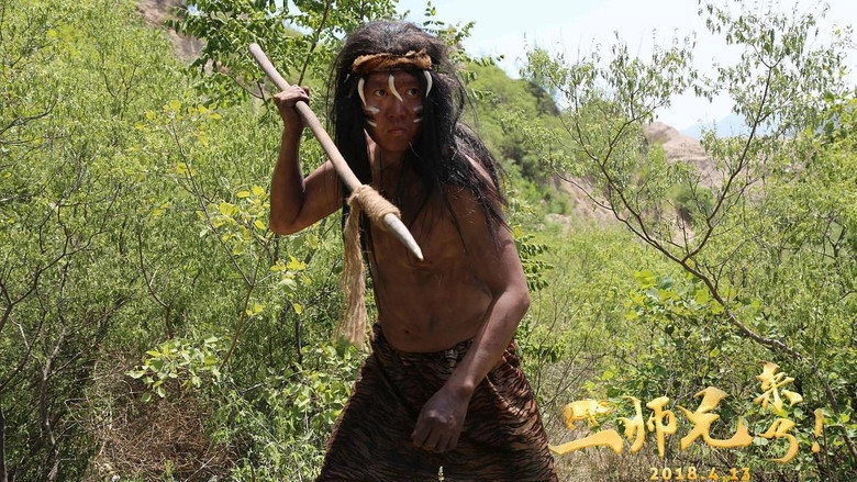 Brother Pig Is Coming (2018)