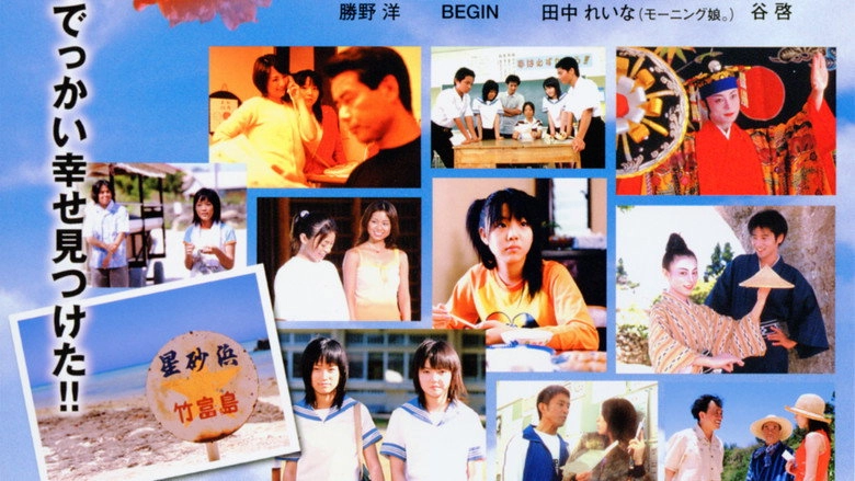 Hoshizuna No Shima, Watashi No Shima ~Island Dreamin'~ (2004)