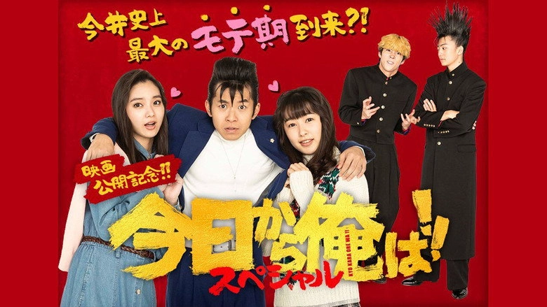 From Today, It's My Turn!!: Special (2020)