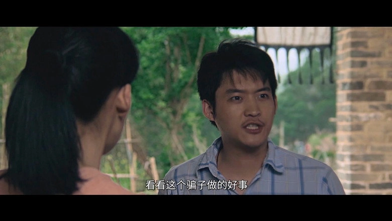 Yue Guang Lian (2012)