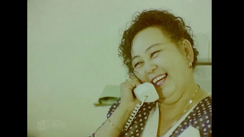 Unknown Heart (1995)